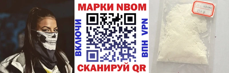 Марки 25I-NBOMe 1,8мг  Чишмы 